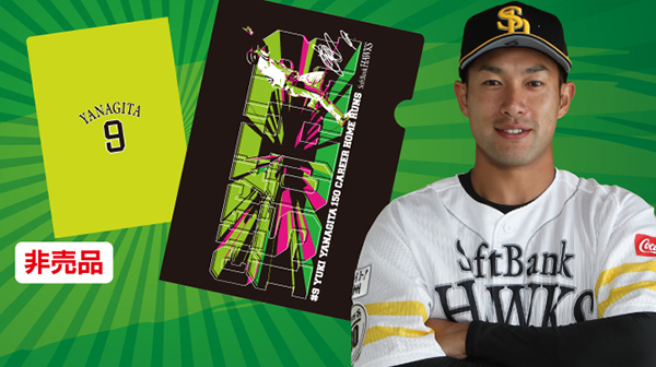 記念グッズ】柳田選手通算150本塁打達成 | 福岡ソフトバンクホークス