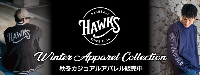 送料無料キャンペーン！秋冬アパレルラインナップ | 福岡ソフトバンク