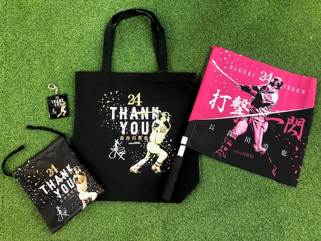 長谷川コーチ直筆サイン入りグッズ&うみひなグッズ！ | 福岡