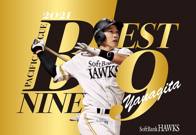 栗原陵矢選手新背番号「24」＆タイトル受賞グッズ | 福岡ソフトバンク