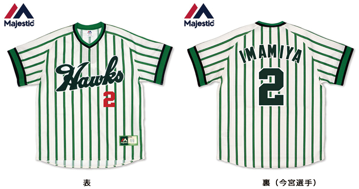 通販先行】4/19（水）より南海ホークスグッズ発売！ | 福岡