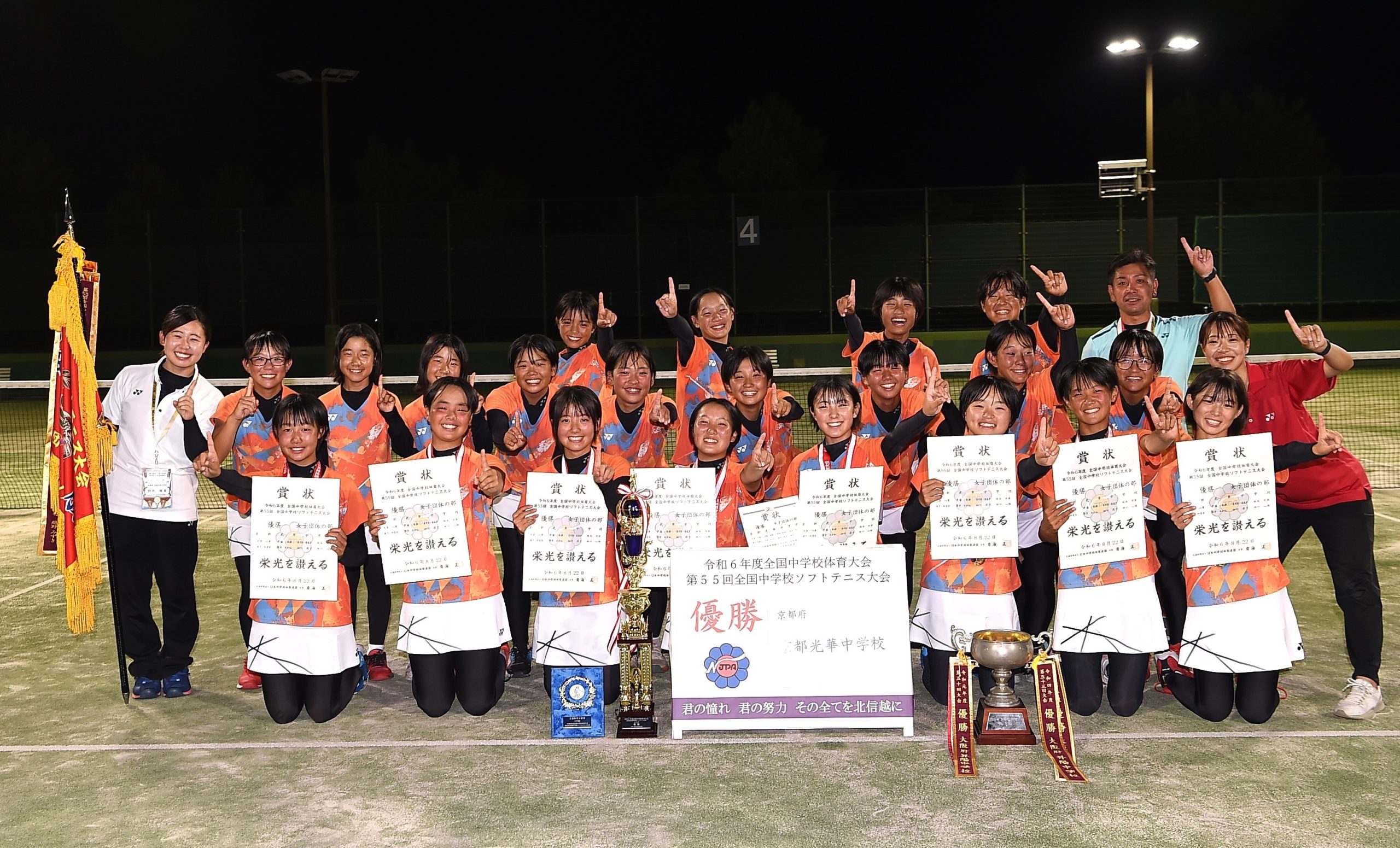 全中2024・団体戦】男子団体は清明学園がチーム一体の頂点へ！ 女子