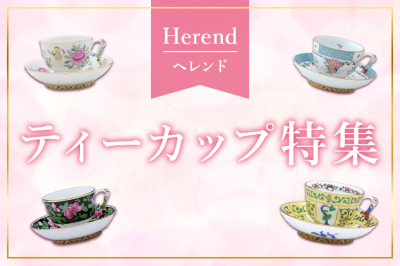 新品 ヘレンド アポニーグリーン ピンク 小皿 フルーツ ギフト 新品