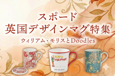 ジノリ1735／リチャードジノリ イタリアンフルーツ スープカップ