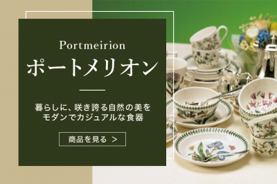 倉庫取り寄せ商品】ジノリ1735／リチャードジノリ イタリアンフルーツ