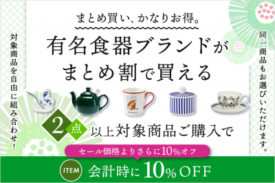 ウェッジウッド コロンビアセージグリーン プレート20cm | 洋食器の