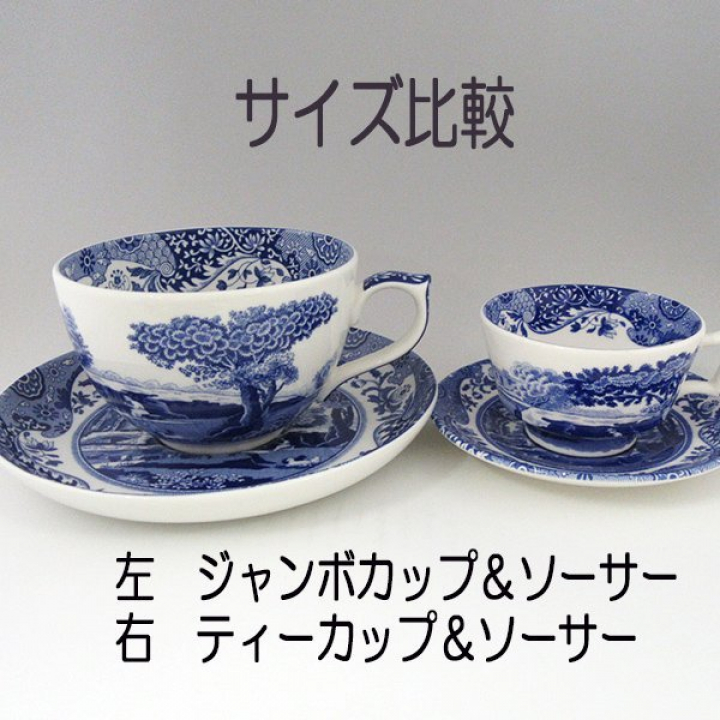 店舗取り寄せ商品】スポード ブルーイタリアン ジャンボカップ