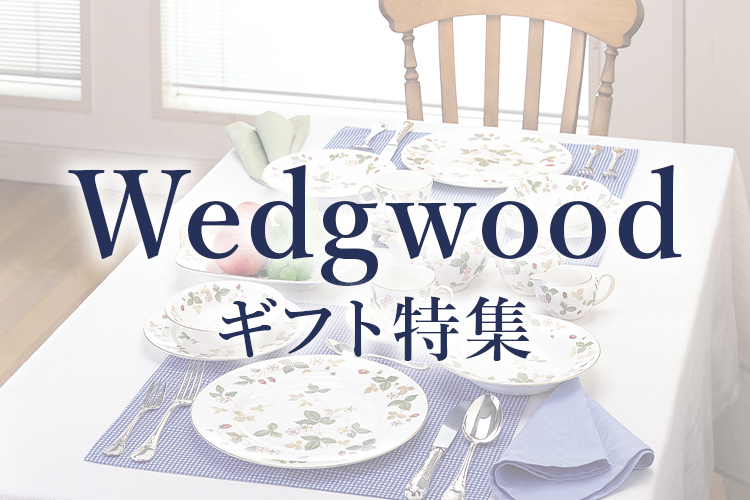 ウェッジウッド コロンビアセージグリーン プレート20cm | 洋食器の