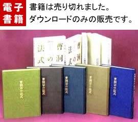 双樹舍オンラインショップ(斎々坊/位牌工房) / 図説曹洞宗の法式 全5巻