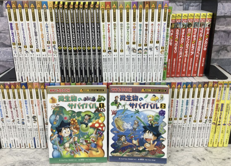 買取実績】科学漫画サバイバルシリーズ 約60冊セット | ゲーム・本・CD