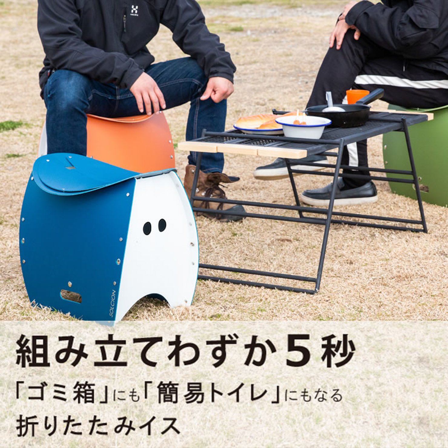 PATATTO350+｜商品一覧｜SOLCION 公式ブランドサイト