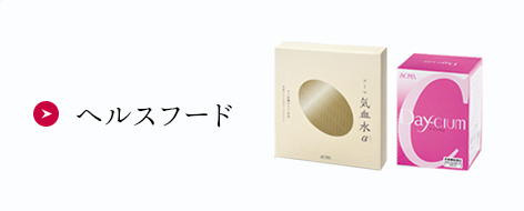 商品紹介 | ソーマ化粧品