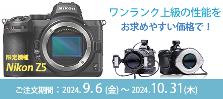 キャンペーン情報｜ソニックテクノ