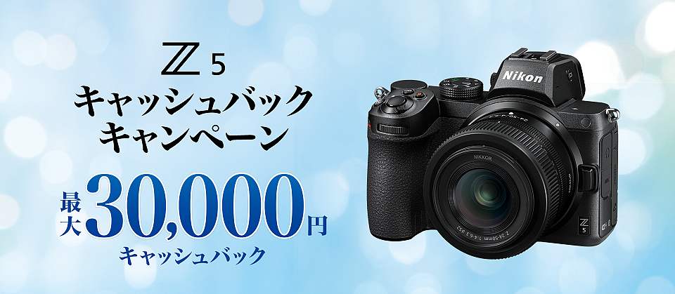 キャンペーン情報｜ソニックテクノ