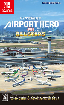 家庭用ゲーム｜株式会社ソニックパワード