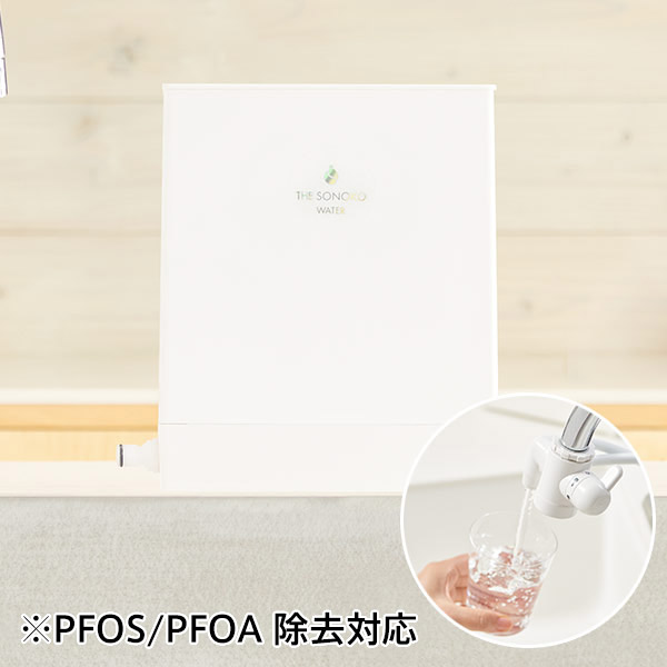 商品詳細ページ | SONOKO オンラインショップ | キッチン浄水器 THE