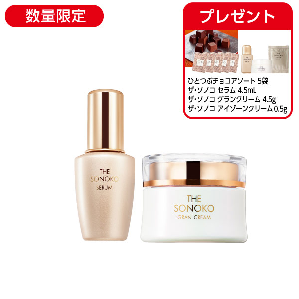 ソノコ SONOKO】リペアボディセラム 3本セット 商品詳細ページ