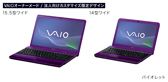 スペック | Eシリーズ | 製品情報 | 個人向け | VAIOパーソナル