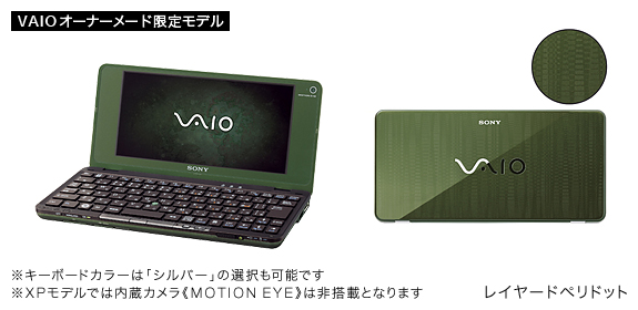 スペック | type P | 製品情報 | 個人向け | VAIOパーソナル