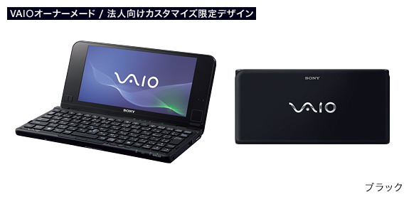 スペック | Pシリーズ | 製品情報 | 法人向け | VAIOパーソナル