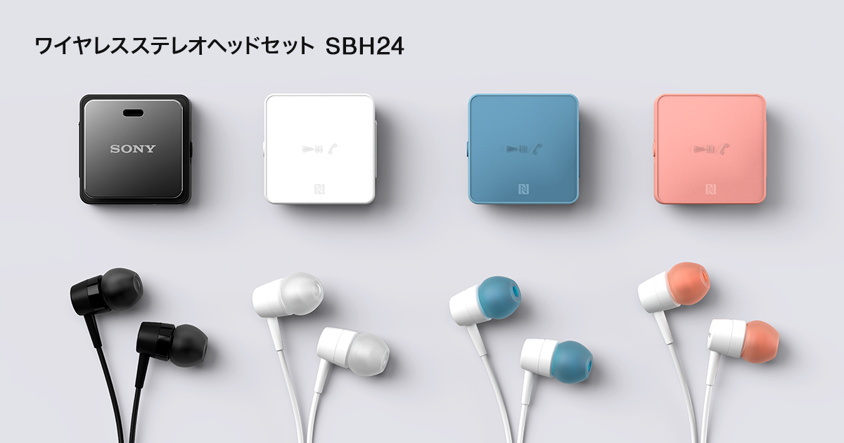 ワイヤレスステレオヘッドセット SBH24 | Xperia（エクスペリア） | ソニー