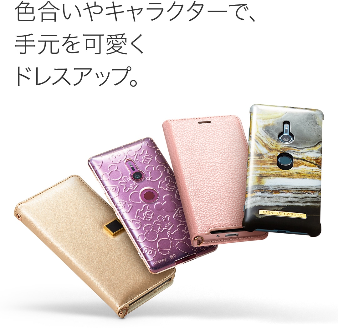 XZ3 カバーコレクション | Xperia（エクスペリア）スマートフォン | ソニー