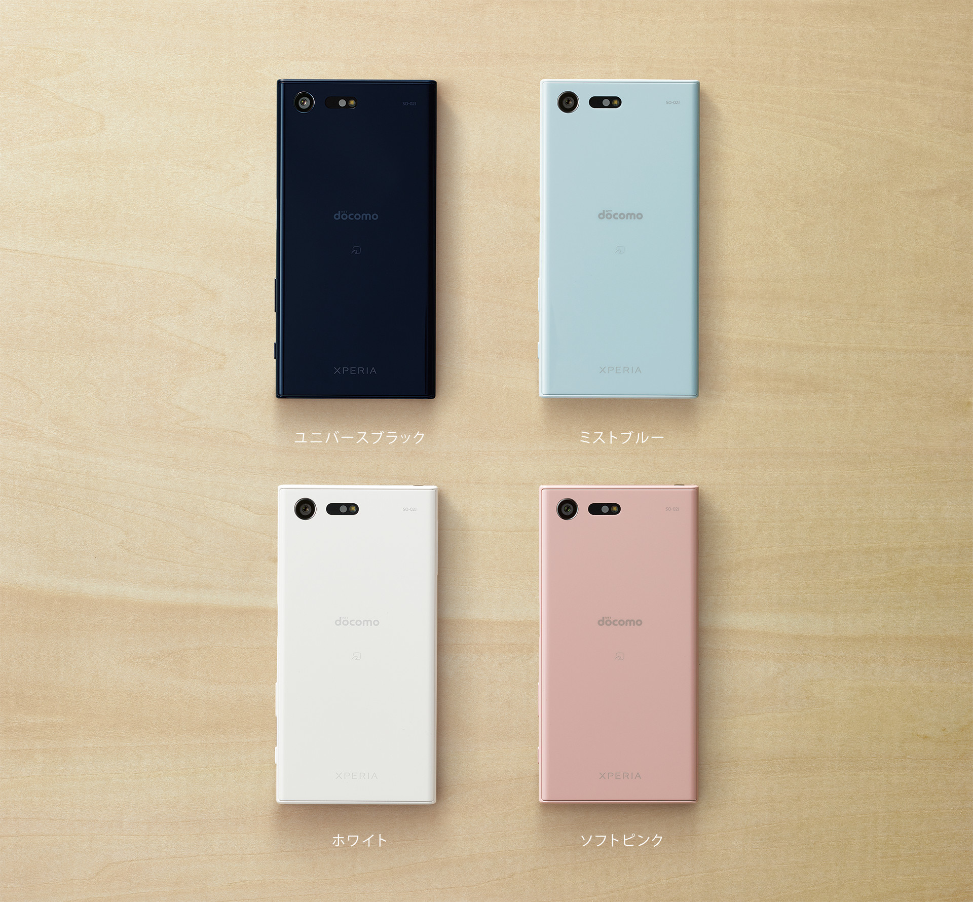 Xperia（エクスペリア） X Compact ドコモ SO-02J | デザイン | Xperia