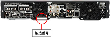 重要なお知らせ | ブルーレイディスクレコーダー | ソニー