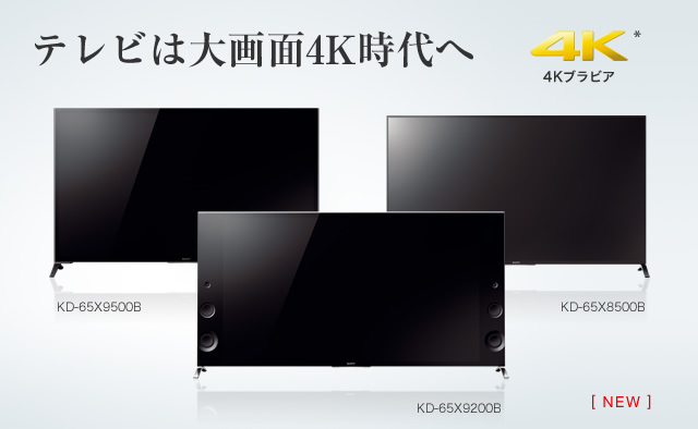 ストア限定】オリジナルAVラック │ ソニーストア お買い物情報