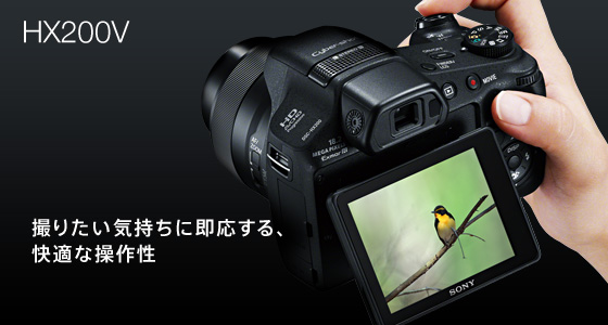 DSC-HX200V 特長 : 操作性 | デジタルスチルカメラ Cyber-shot