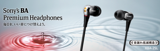 XBA-2SL | ヘッドホン | ソニー