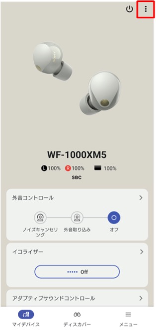 WF-1000XM5 ソフトウェアバージョン確認方法(Android/iPhone)｜本体