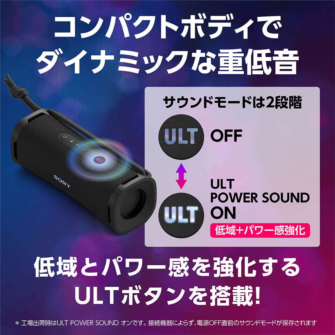 ULT FIELD 1（SRS-ULT10） 購入 | アクティブスピーカー／ネック