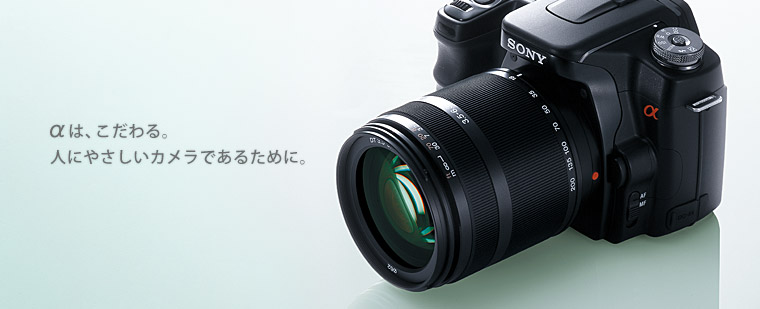 Sony α (アルファ) | DSLR-A100