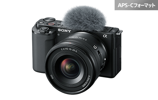 VLOGCAM ZV-E10 特長 : レンズの数だけ広がる楽しみ | デジタル一眼