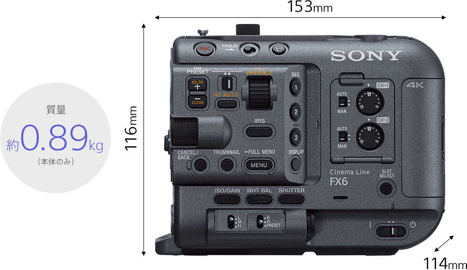 FX6 特長 : プロフェッショナルカメラ由来の機動力・信頼性