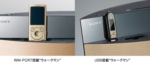 NAS-V7M 特長 : “ウォークマン”を楽しむ | システムステレオ | ソニー