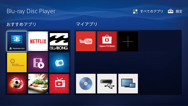 BDP-S6500 特長 : 快適操作・その他機能 | ブルーレイディスク