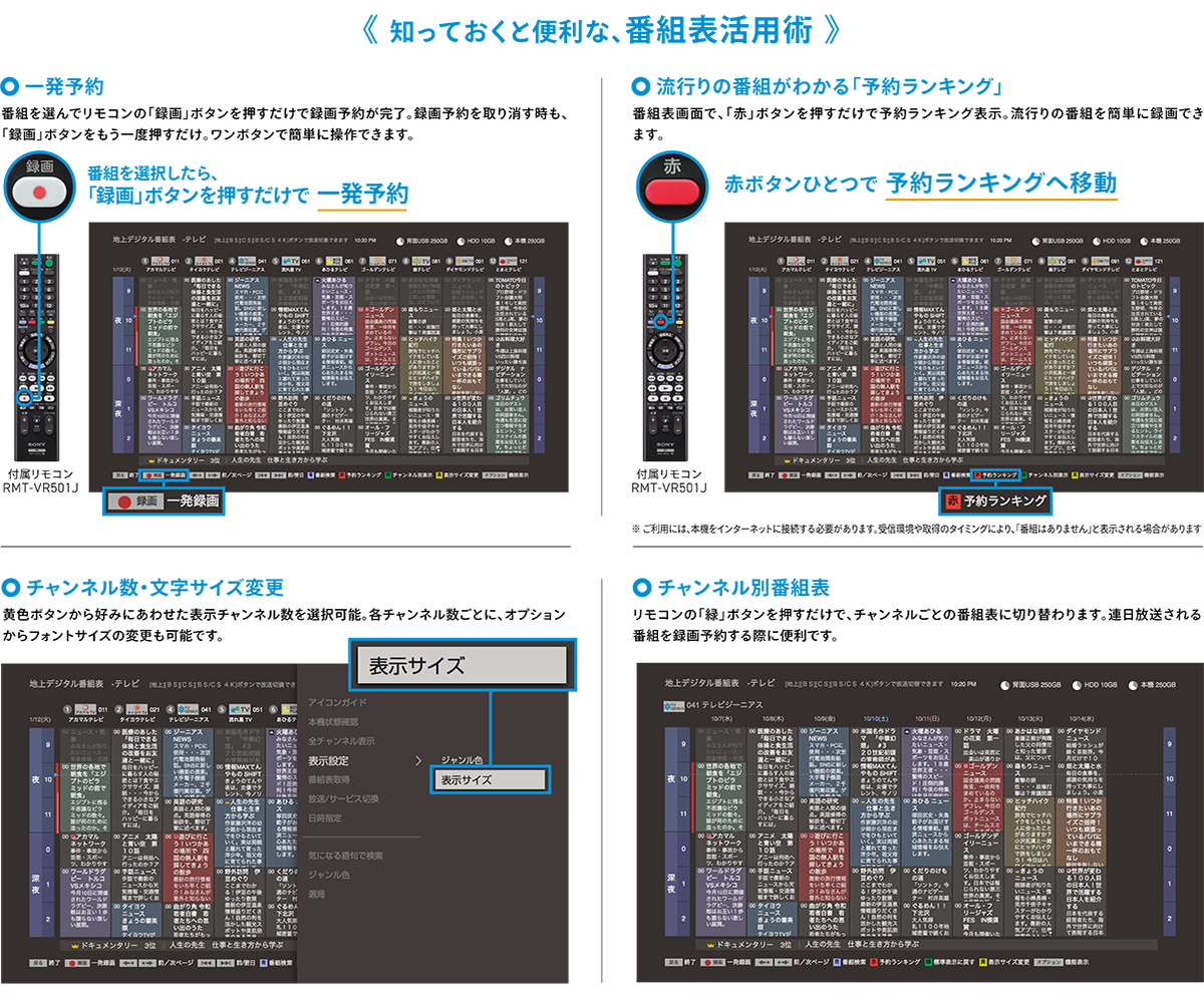 BDZ-FBW2000/BDZ-FBW1000 特長 : 快適操作 | ブルーレイディスク