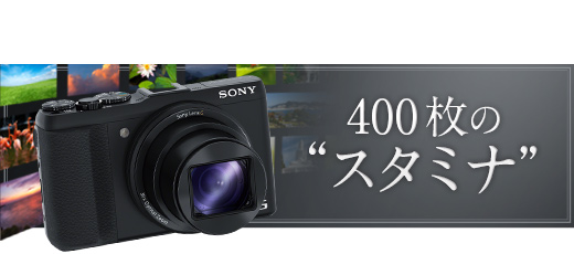 DSC-HX50V 特長 : 光学30倍プレミアム・ハイズーム | デジタルスチル