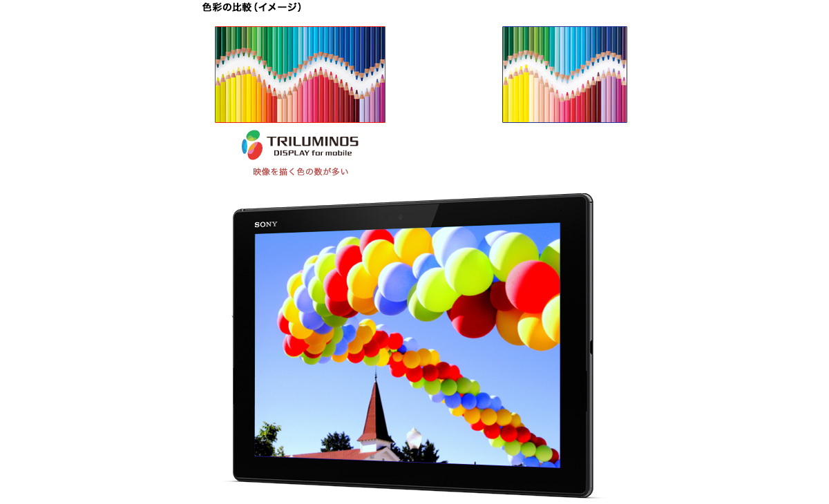 Xperia（TM） Z4 Tablet 特長 : 高画質＆高音質 | Xperia(TM) Tablet