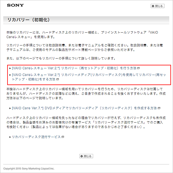 パソコンをリカバリー（初期化）したい | 困ったときは（Q&A