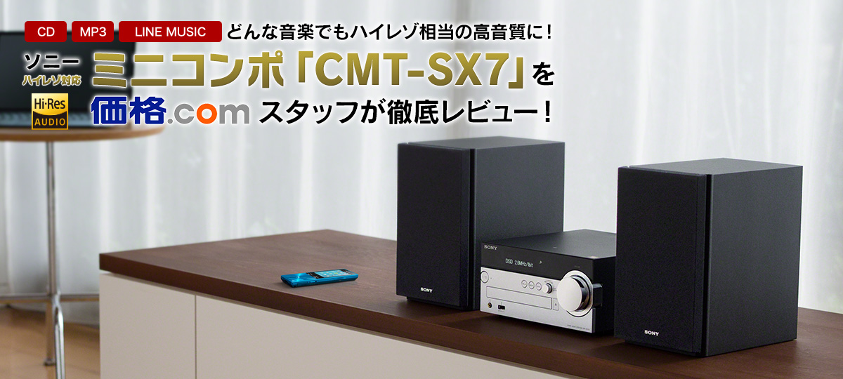 システムステレオ | ソニー