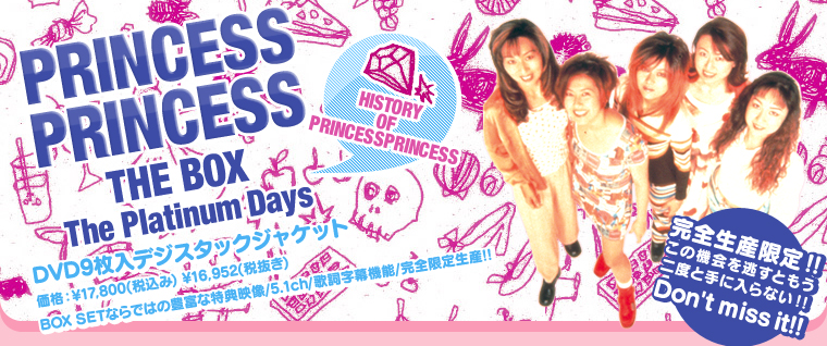 PRINCESS PRINCESS THE BOX-The Platinum Days