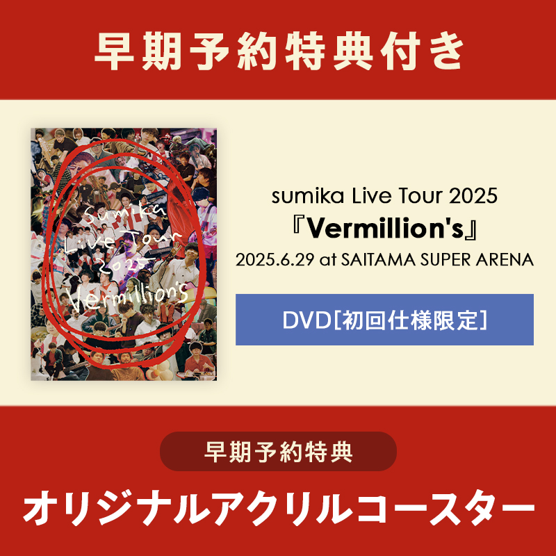 早期予約特典付き】sumika Live Tour 2025『Vermillion's』2025.6.29
