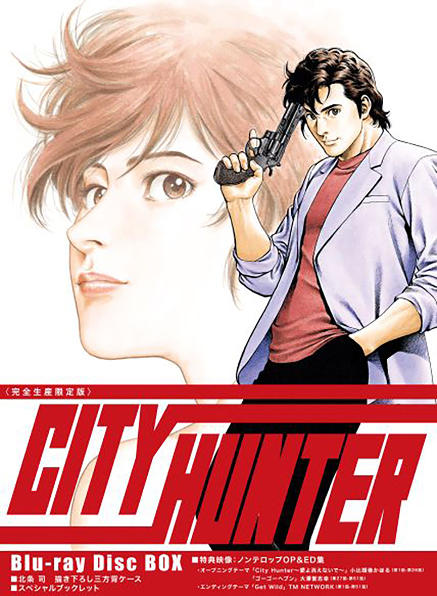 CITY HUNTER Blu-ray Disc BOX【完全生産限定版】・CITY HUNTER | Sony