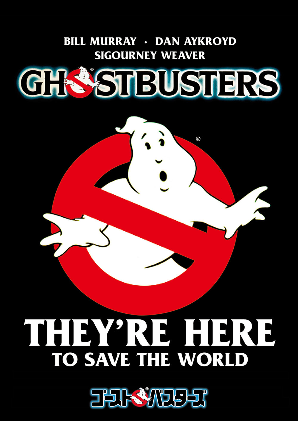 ゴーストバスターズ | ソニー・ピクチャーズ公式