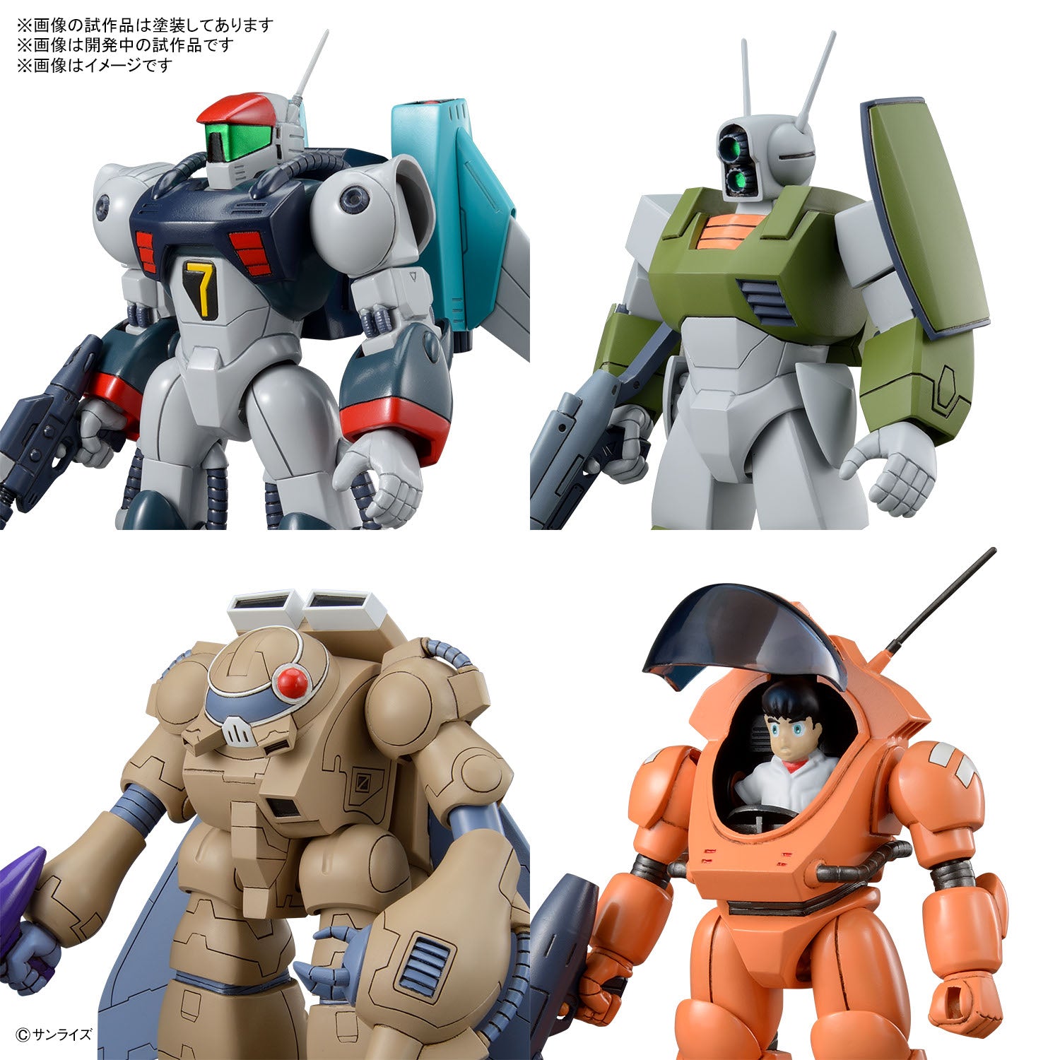銀河漂流バイファムセット1 1/144スケール – SOOTANG HOBBY