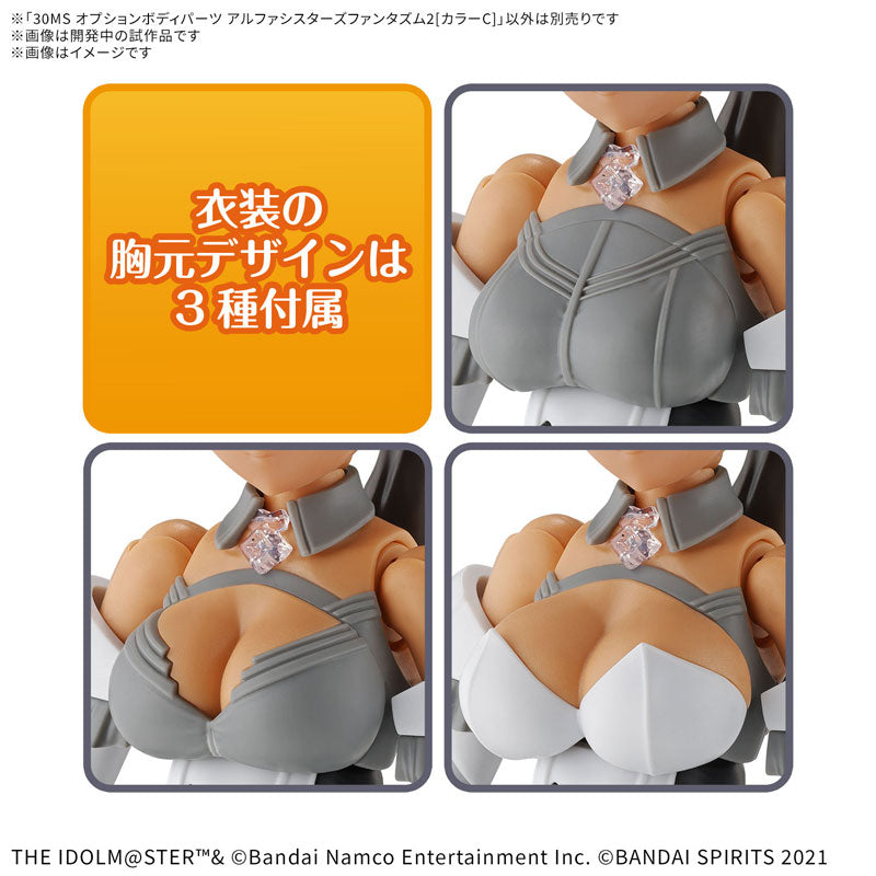 30MS オプションボディパーツ アルファシスターズファンタズム2[カラー