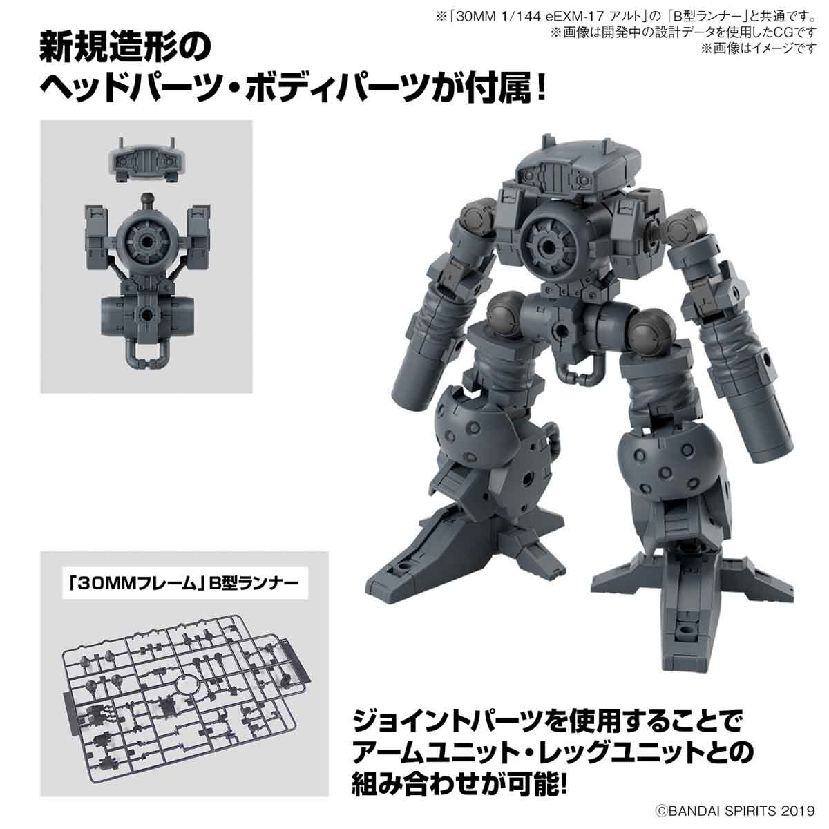 30MM オプションパーツセット16 (アームユニット/レッグユニット1) 1